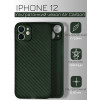 Ультратонкий чохол K-Doo Air Carbon для iPhone 12 Green
