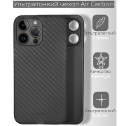 Ультратонкий чохол для iPhone 16 Pro Max K-Doo Air Carbon - Black