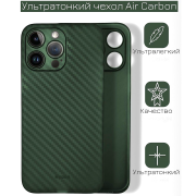 Ультратонкий чохол K-Doo Air Carbon для iPhone 15 Pro Max Green